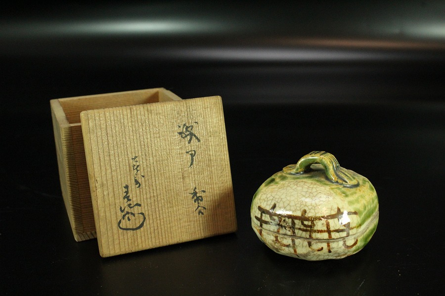 茶道具 織部 香合 春仙造 在銘 共箱(AZ816) | 京都の骨董品買取店 
